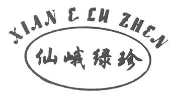 峨眉山市竹根香食品厂 传承古法，匠心制作家畜佳肴